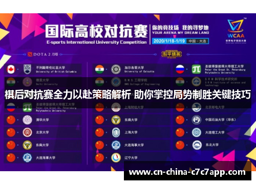 棋后对抗赛全力以赴策略解析 助你掌控局势制胜关键技巧 棋后对抗赛全力以赴策略解析 助你掌控局势制胜关键技巧