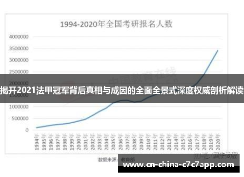 揭开2021法甲冠军背后真相与成因的全面全景式深度权威剖析解读